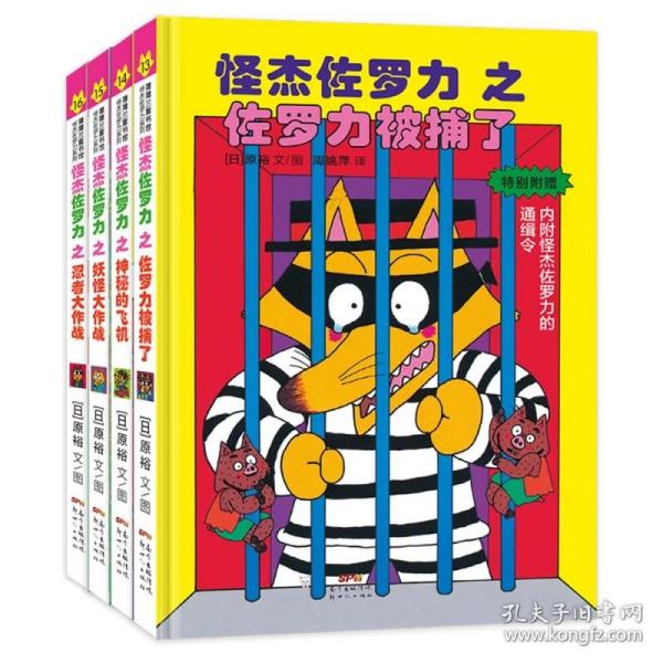 给孩子的神话大书全2册（奇想国童书）希腊神话和北欧神话，了解世界文明的基石著作，真正适合孩子阅读的典藏版本