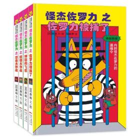 给孩子的神话大书全2册（奇想国童书）希腊神话和北欧神话，了解世界文明的基石著作，真正适合孩子阅读的典藏版本