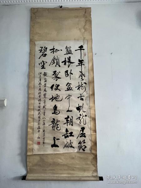 江苏著名书法家庄希祖先生1984年书法作品《观盆景展自作诗一首》4尺原裱