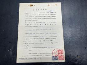 首现建国初期京剧史料！1958年《北京市新华京剧团扬州巡回演出合同》关韵华、李万春、徐东明、徐东来、李庆春、李小春等演出！