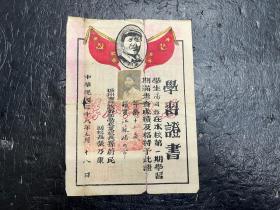 首现！民国三十八年五月扬州市行政干部学校第一期《学习证书》