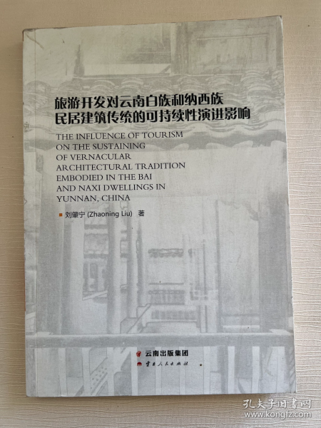 The Influence of Tourism on The Sustaining Of Vernacular Architectural Tradition Embodied in The Bai And Naxi Dwellings In Yunnan, China