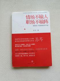 情场不输人，职场不输阵：被需要，才是最极致的幸福