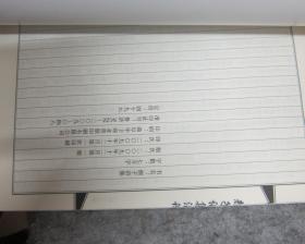 颜子语集