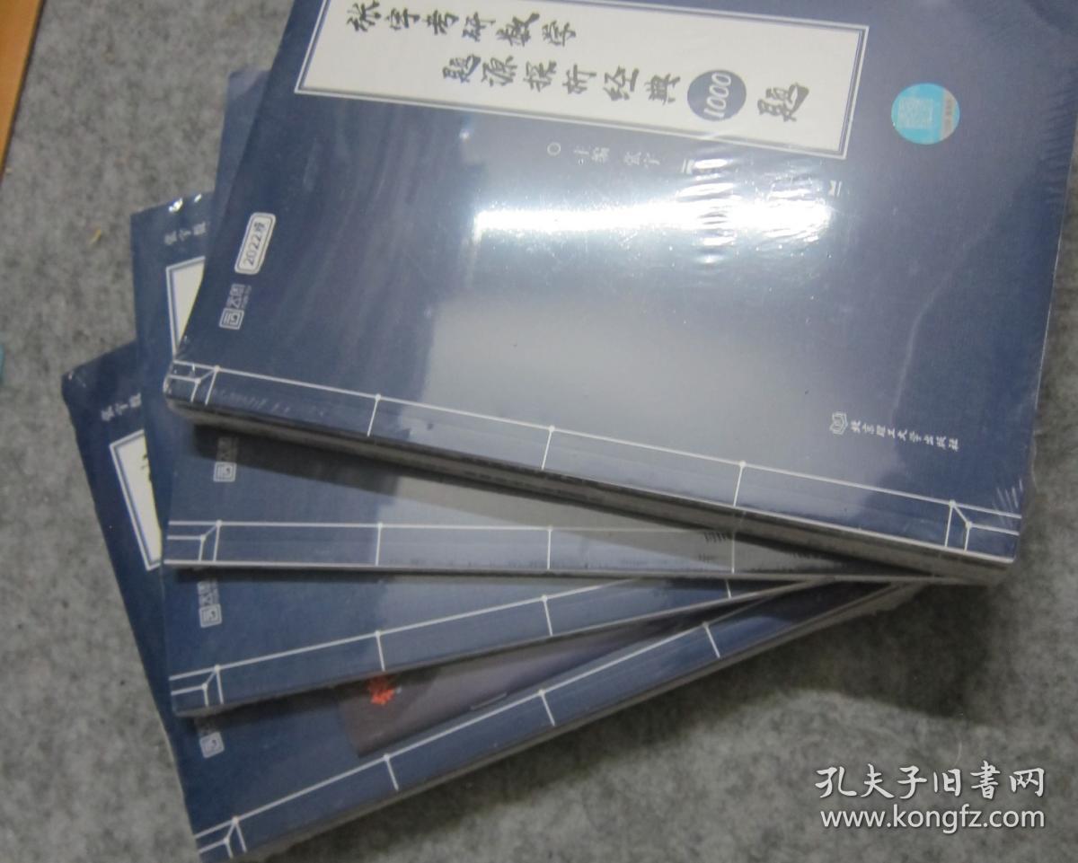 全新正版图书 2022 张宇考研数学：张宇考研数学基础30讲、题源探析经典1000题、张宇概率论与数理统计9讲、张宇线性代数9讲   6本合售  另赠送一本考研数学公式手册