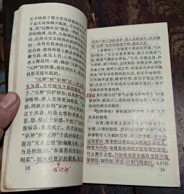 睛明技法自学教材