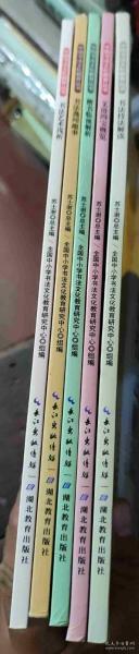 中国书法文化教育丛书：文房四宝概览、楷书临池解析、书法技法解读、书法逸闻趣事、书法艺术浅析 五册合售
