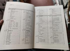 控制工程手册（上下）