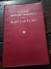 SELECTED MILITARY WRITINGS OF MAO TSE-TUNG 毛泽东军事文选 1968年袖珍本第一版 红塑皮