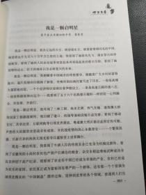 富平县教育发展成果书系（1-4）之一《初心—校长谈》，之二《印记—校园春秋》，之三《芳华—不老的记忆》，之四《追梦—师生文萃》