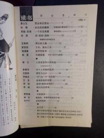 《读书》杂志共9本。1993年第1、2、4、5、7、9、11期，1994年第4、11期，1996年第7期，1997年第3期。【个人藏书】’