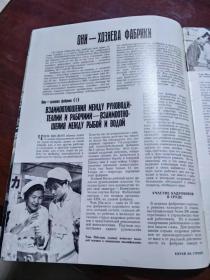中国画报1974年第1期 越文版（馆藏）
