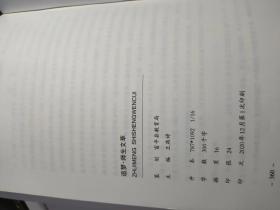 富平县教育发展成果书系（1-4）之一《初心—校长谈》，之二《印记—校园春秋》，之三《芳华—不老的记忆》，之四《追梦—师生文萃》