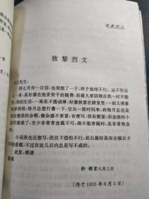 《鲁迅书信选集》