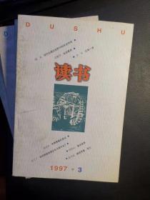 《读书》杂志共9本。1993年第1、2、4、5、7、9、11期，1994年第4、11期，1996年第7期，1997年第3期。【个人藏书】’