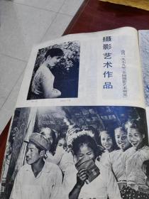 湖南画报1980年第3期