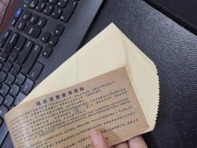中国人民银行现金支票簿、支票本，一整本，带语录，保存完整，共25张
