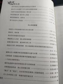 富平县教育发展成果书系（1-4）之一《初心—校长谈》，之二《印记—校园春秋》，之三《芳华—不老的记忆》，之四《追梦—师生文萃》