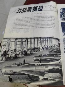 湖南画报1980年第3期