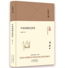 大家小书 艺术类 全16册 精装版 大家小书 中国绘画史纲+中国戏剧史讲座+中国舞蹈史话+世界桥梁趣谈 等 全集全套