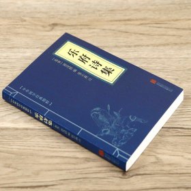 乐府诗集 郭茂倩中华国学精粹名家诗词原文注释解析青少年中小学课外阅读古代哲学谋略智慧书