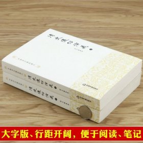 蔡东藩著中国历代通俗演义全套共21册历代前汉后汉两晋南北朝唐五代宋元明清民国历史历朝通俗演义中华宫廷秘史