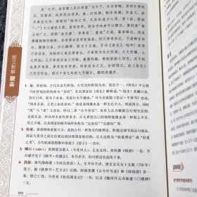 图文新解泉志 张玉兴著收录中外历代各种钱币三百余种古代钱币收藏与鉴赏中国钱币大辞典古钱小辞典普通品中寻珍品