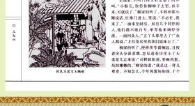 红楼梦 原著 仿古线装书 绣像版带插图 曹雪芹 足本精装全集4册