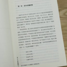 三松堂自序 冯友兰著哲学大师冯友兰自述学术成长求学经历的传记另著有中国哲学简史及中国现代哲学史等杰出著作