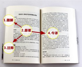 近600页大唐西域记全译全注全2册原文注释疑难字注音求法高僧传西游记真实历史玄奘法师所撰玄奘传大慈恩寺三藏法师传西域简史