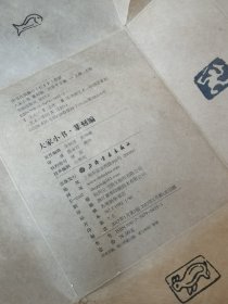 大家小书·篆刻编