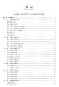 看盘方法与技巧大全