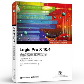 Logic Pro X 10.4 音频编辑高级教程