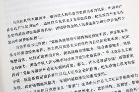 共产党人的看家本领 《实践论》《矛盾论》及其当代价值 上海人民出版社