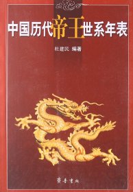 世说新语 美绘插图版 