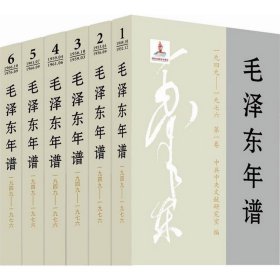 【2024新】习仲勋年谱（1913-2002）全四卷 精装 中央文献出版社 9787507349993