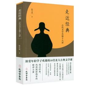 中国古代文学三百题