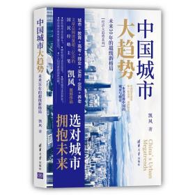 气候经济与人类未来 比尔盖茨新书助力碳中和揭示科技创新与绿色投资机会中信出版