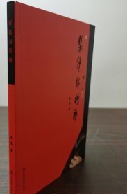 髹饰录析解