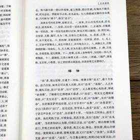 禅修入门 虚云老和尚禅修方法参禅戒律学纲要禅定讲佛经禅宗禅者的初心禅的智慧学佛入门