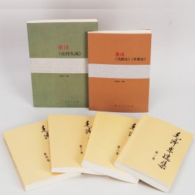 毛泽东选集+重读论持久战+实践论矛盾论 共6册 毛选 毛主席思想全集 马克思主义哲学政治军事和理论文集原版