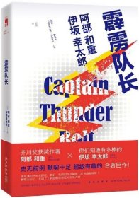 伊坂幸太郎作品 共13册  死神的精确度 一*小夜曲 死神的浮力 金色梦乡 阳光劫匪倒转地球 等 全集全套