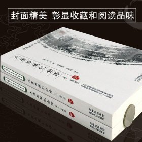 近600页大唐西域记全译全注全2册原文注释疑难字注音求法高僧传西游记真实历史玄奘法师所撰玄奘传大慈恩寺三藏法师传西域简史