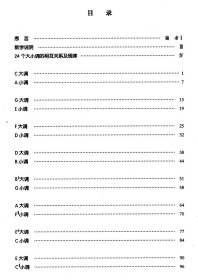 孩子们的钢琴音阶 和弦与琶音 任辽苏 大音符大字版 钢琴初学入门教程 儿童音乐钢琴练习曲谱 图书籍 上海音乐出版社