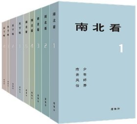 唐鲁孙全集：天下味1-4+南北看1-5 共9册 理想国出品