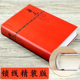 鲁迅学术经典全集精装版全书收录其学术方面中国小说史略事件思想史汉文学史纲要等经典著作散文全集