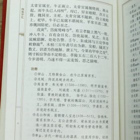 陶庵梦忆评注 张岱著淮茗译原文白话译文对照注释注评全注全译西湖寻梦明代社会生活风俗画卷