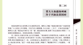 红楼梦 原著 仿古线装书 绣像版带插图 曹雪芹 足本精装全集4册