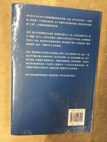 蒋介石的战略布局：1939-1941(一位弱国统帅，如何以其独到的战略眼光游走于大国博弈的夹缝之中)邓野 著