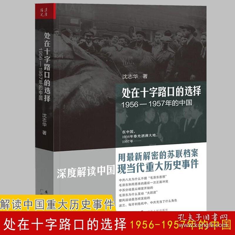 【全新正版】（3册）处在十字路口的选择党员党权与党争中间地带的革命